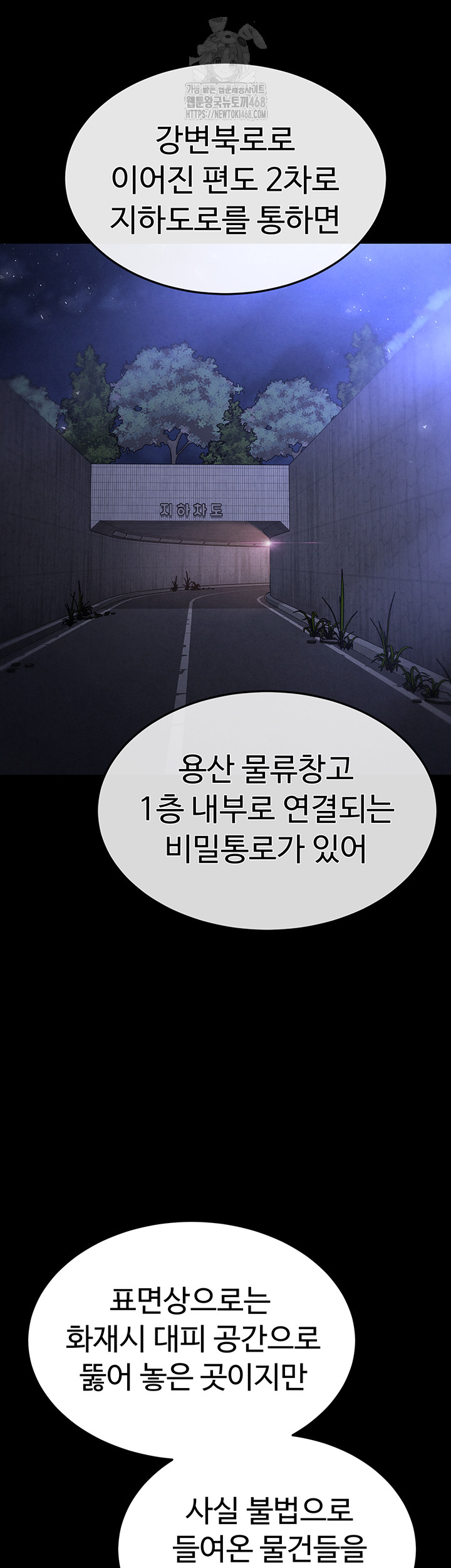 Human Scum Raw Chapter 41 image 4