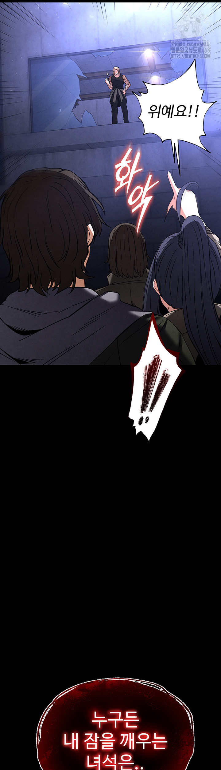 Human Scum Raw Chapter 41 image 50
