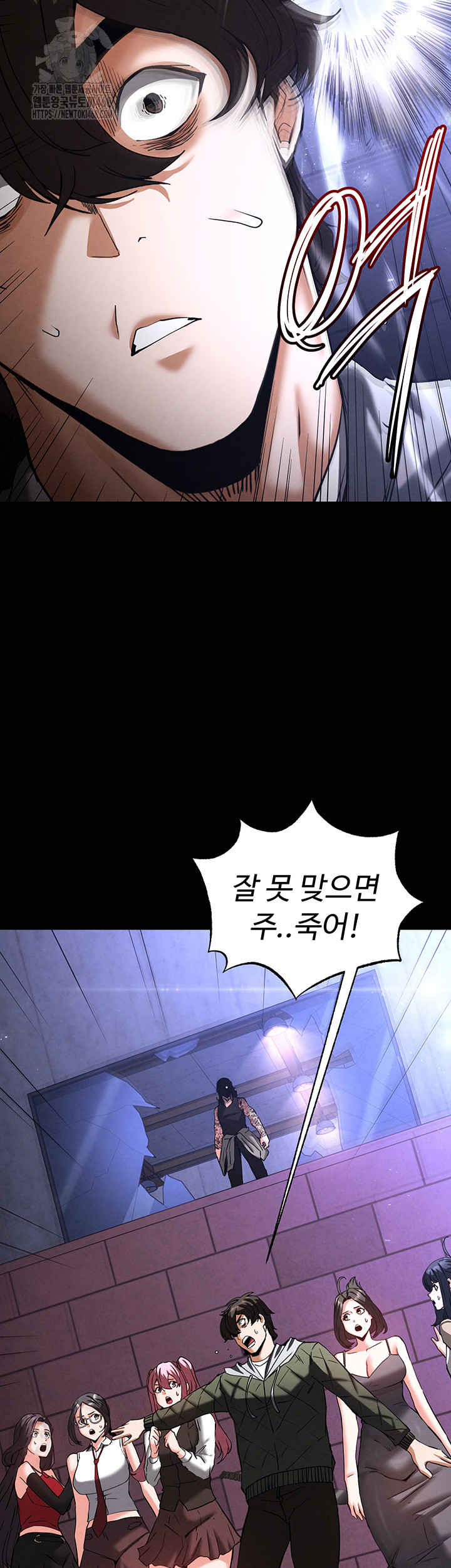 Human Scum Raw Chapter 41 image 55