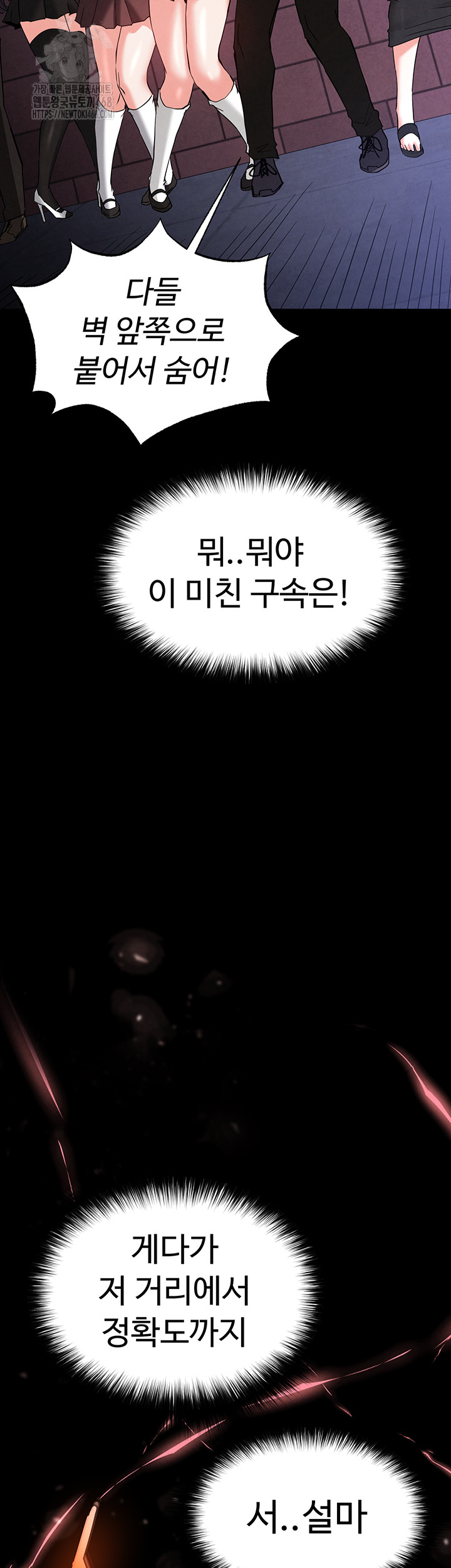 Human Scum Raw Chapter 41 image 56