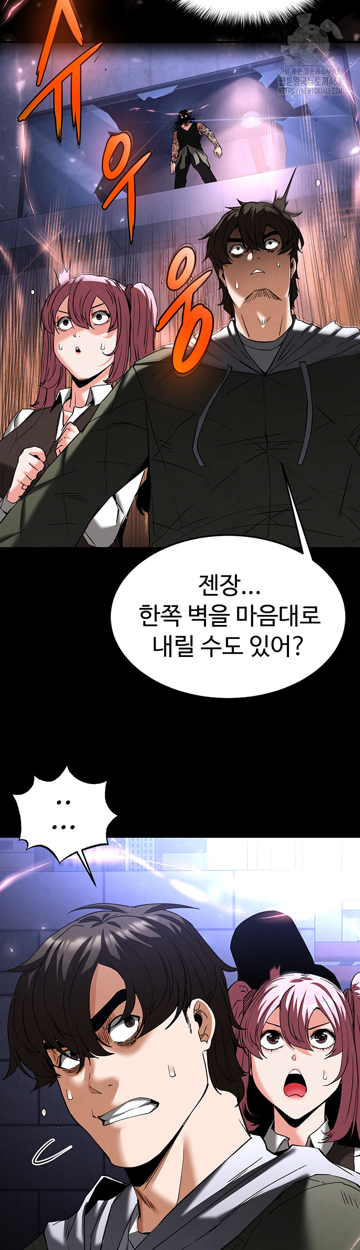 Human Scum Raw Chapter 41 image 57