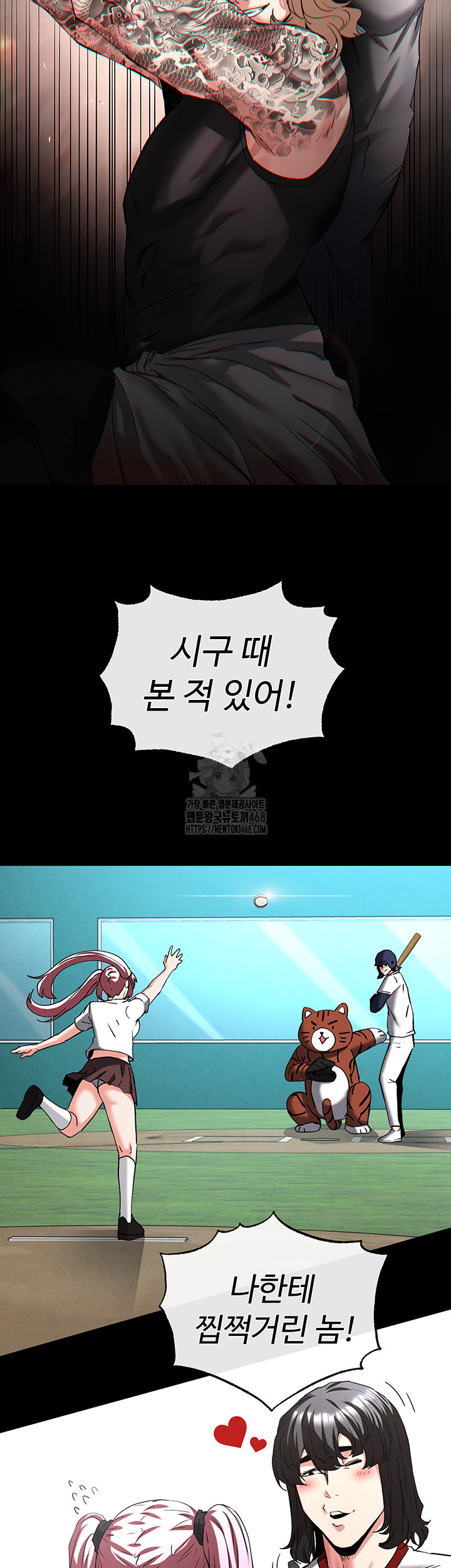Human Scum Raw Chapter 41 image 60