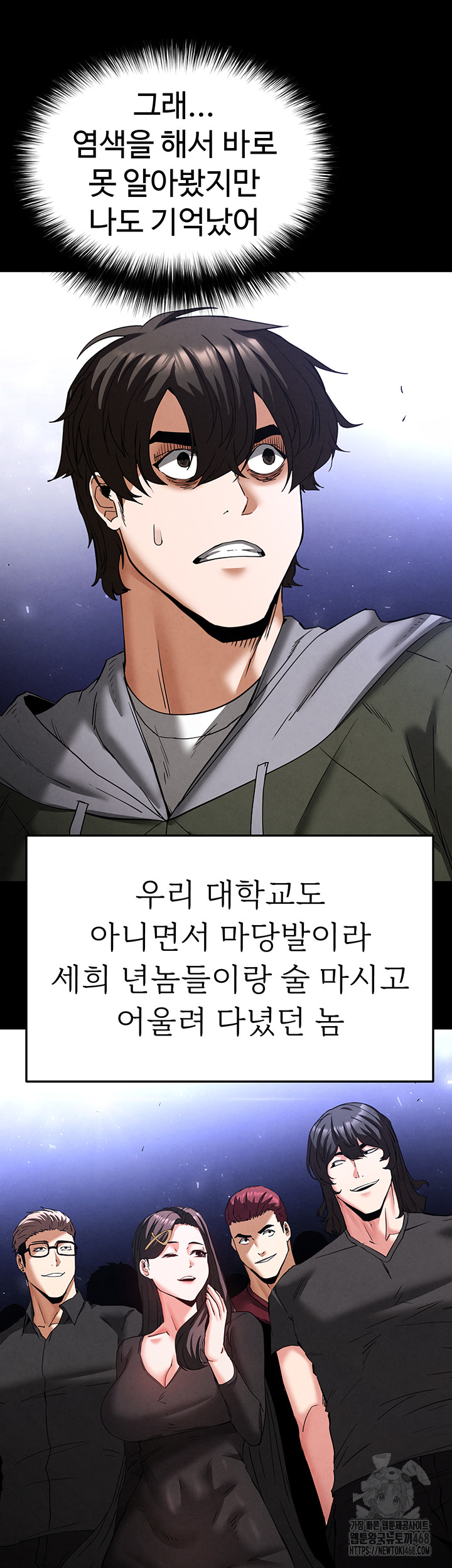 Human Scum Raw Chapter 41 image 62