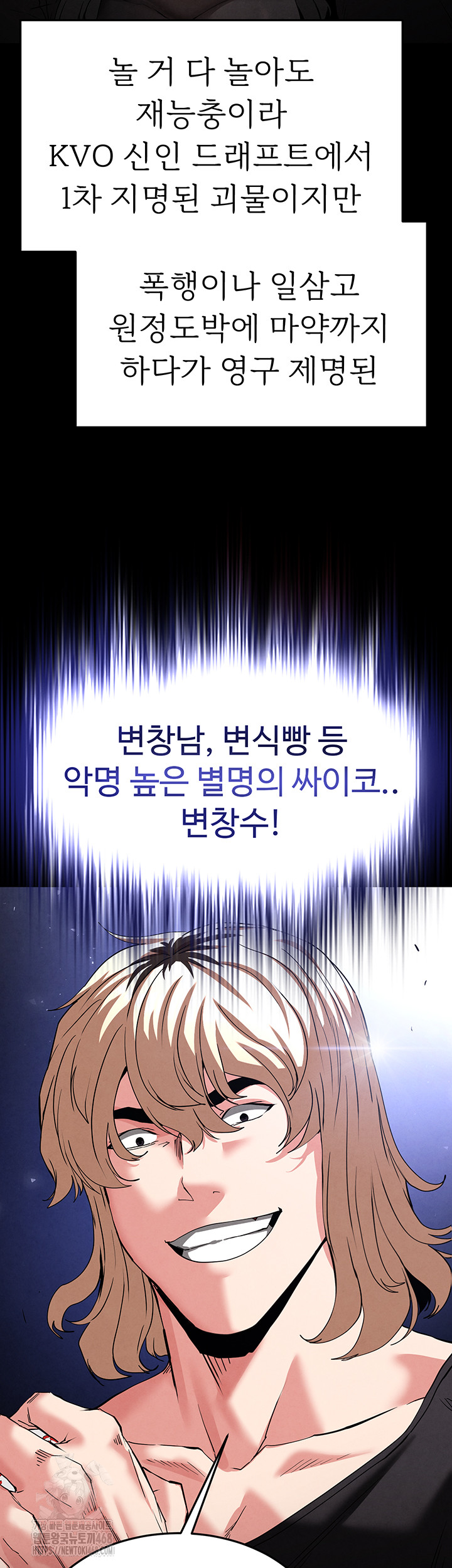 Human Scum Raw Chapter 41 image 63