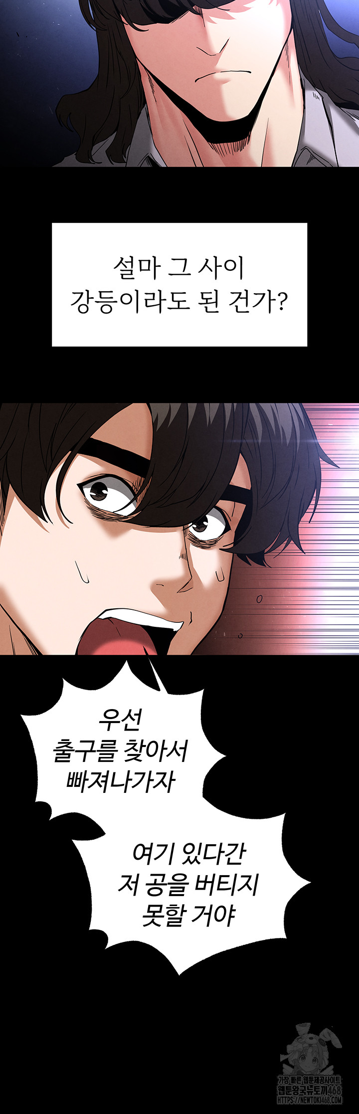 Human Scum Raw Chapter 41 image 65