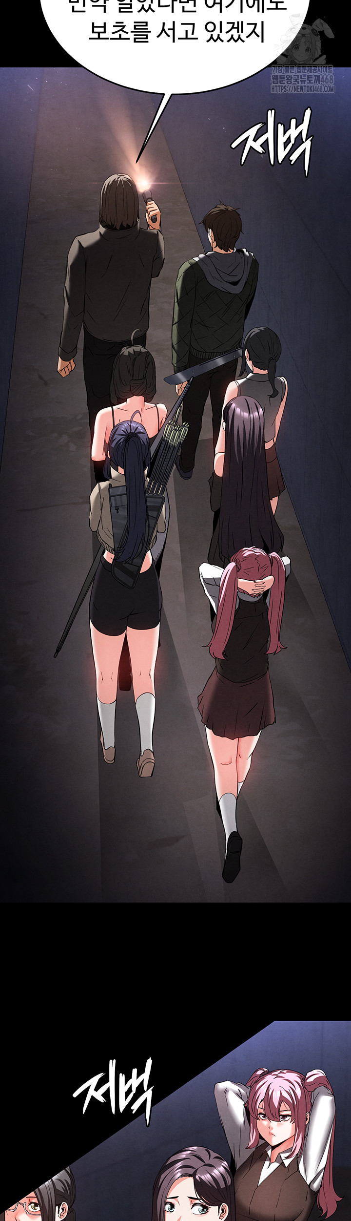 Human Scum Raw Chapter 41 image 6