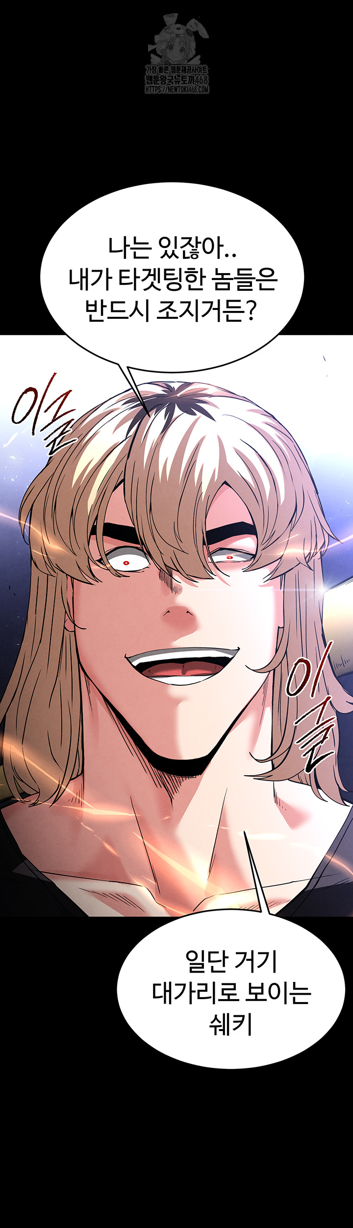 Human Scum Raw Chapter 41 image 74