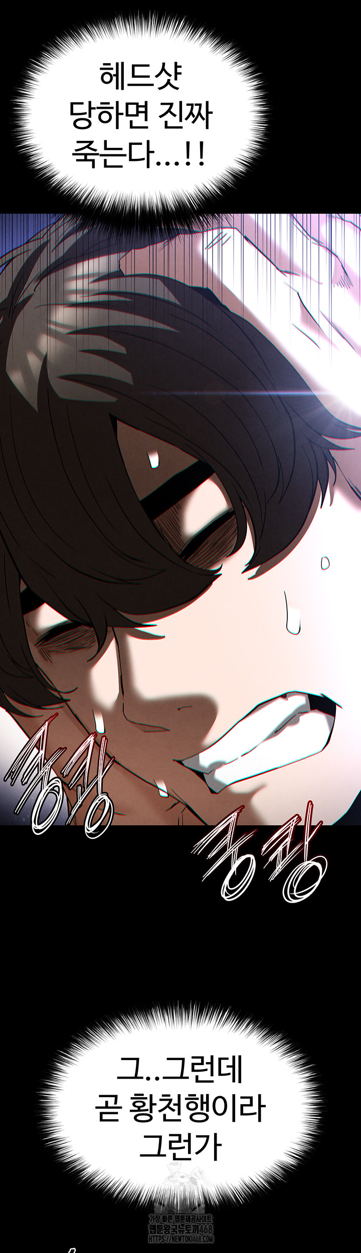 Human Scum Raw Chapter 41 image 78