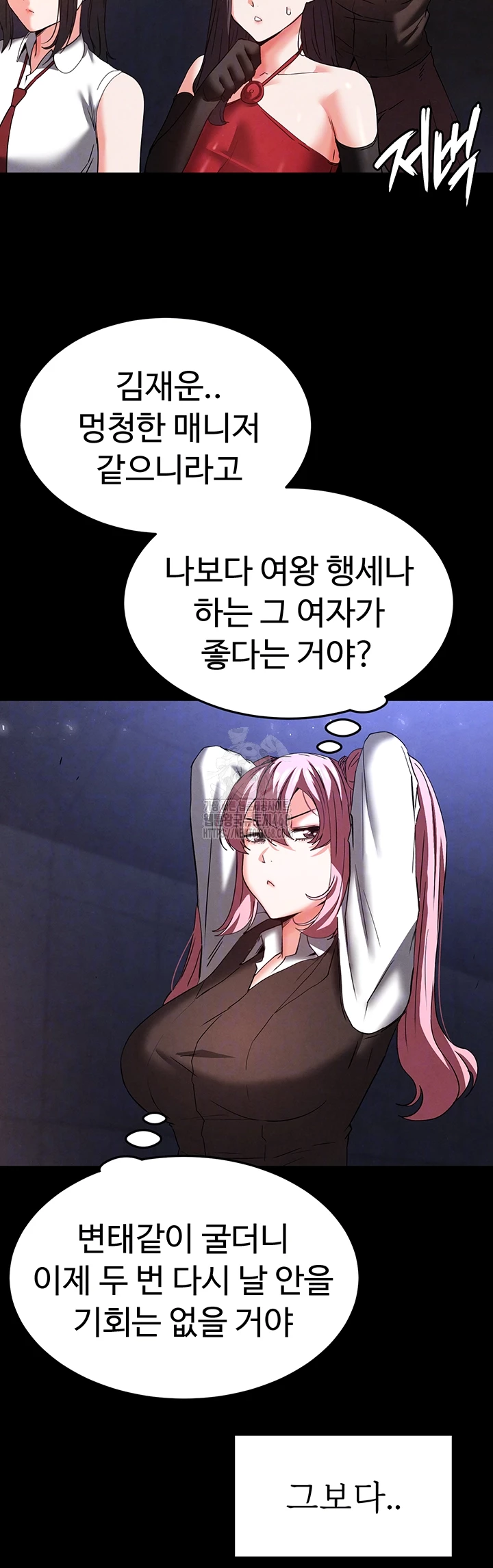 Human Scum Raw Chapter 41 image 7