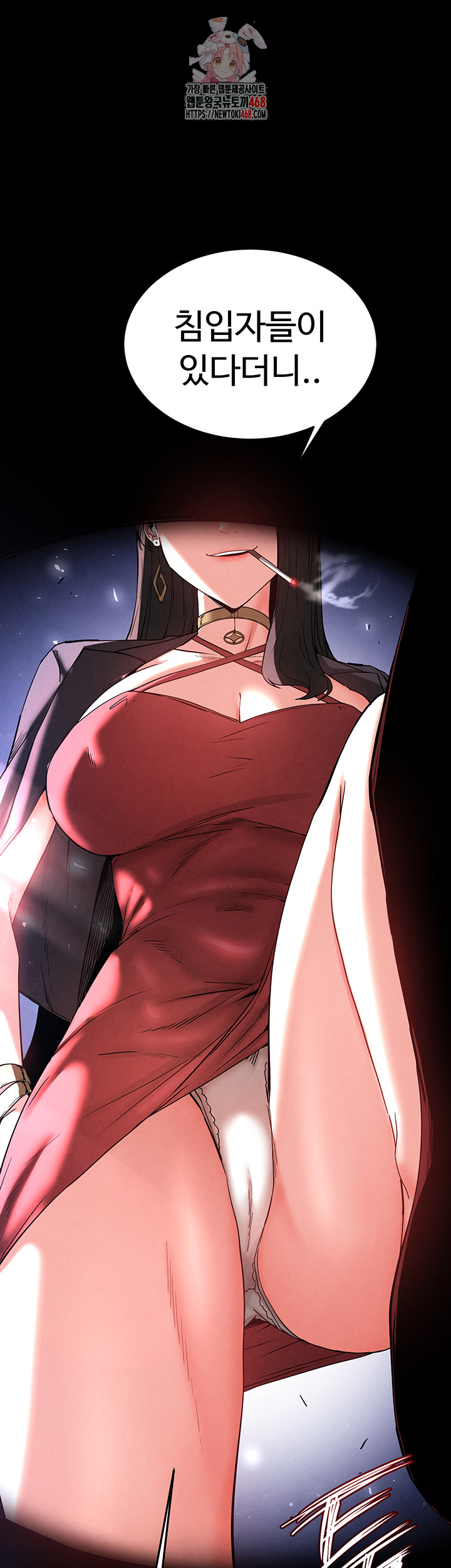 Human Scum Raw Chapter 42 image 0