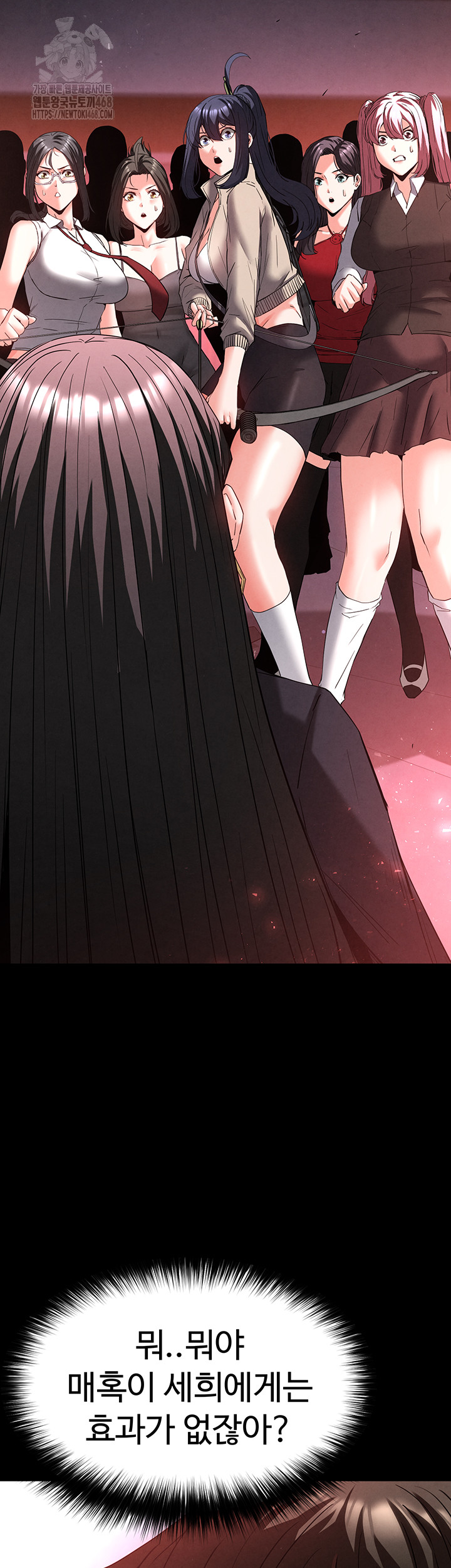 Human Scum Raw Chapter 42 image 9