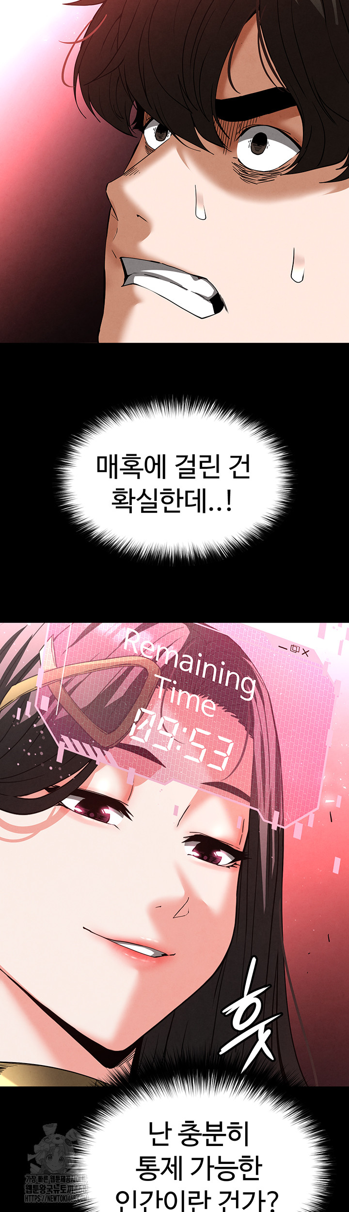 Human Scum Raw Chapter 42 image 10