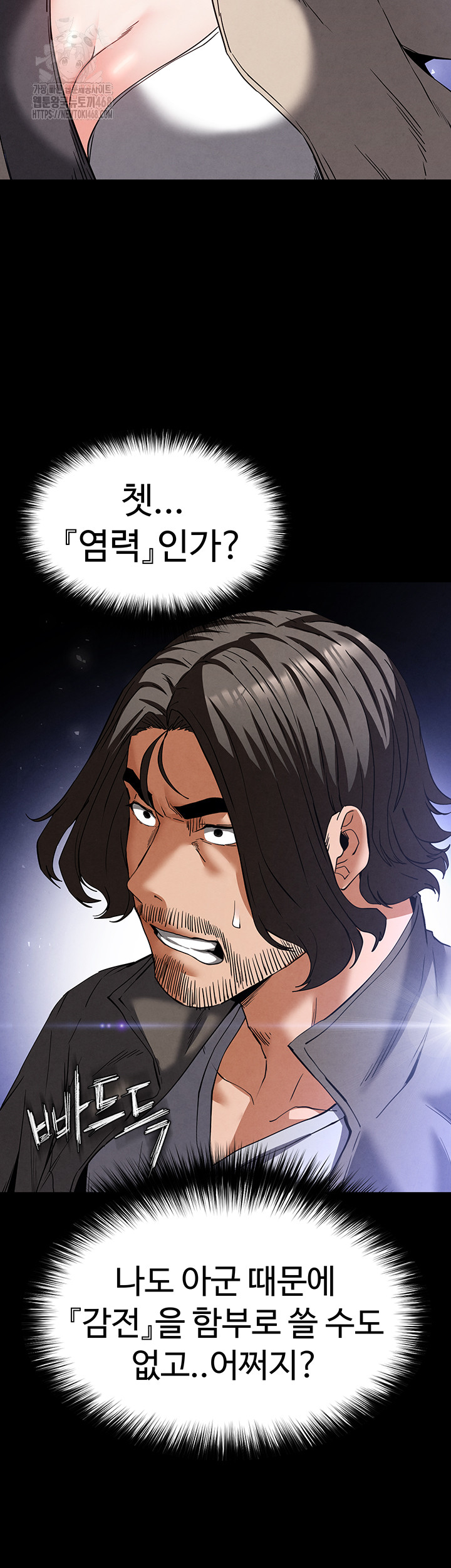 Human Scum Raw Chapter 42 image 15