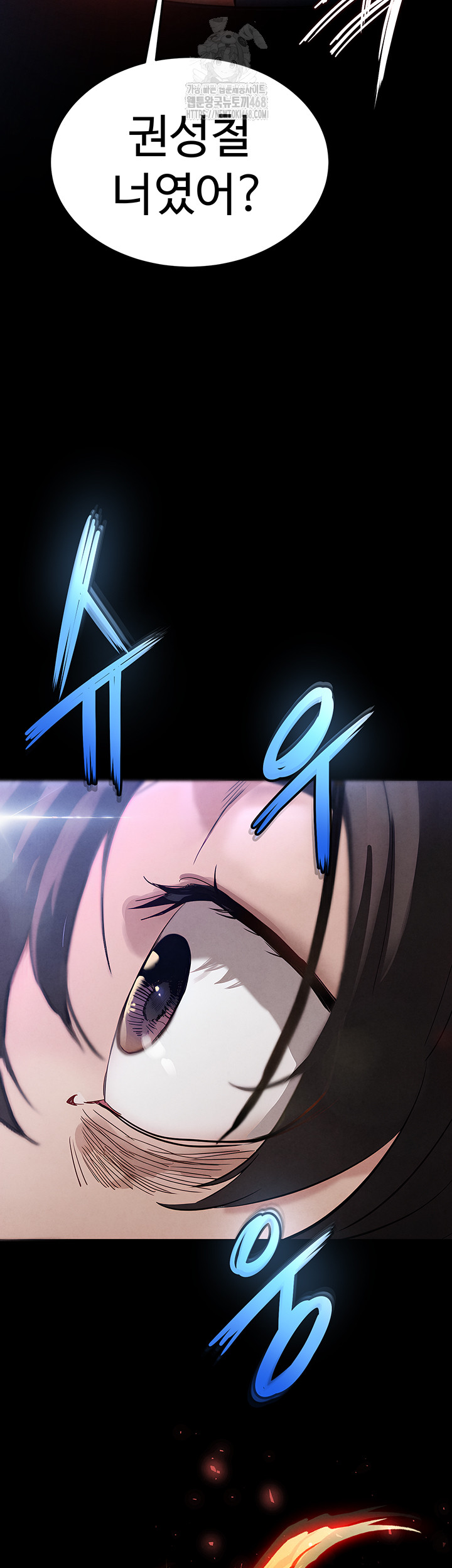 Human Scum Raw Chapter 42 image 1