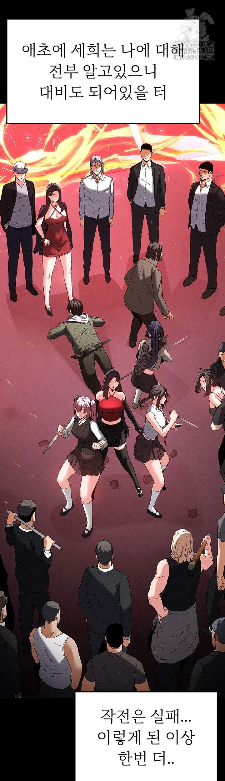 Human Scum Raw Chapter 42 image 21