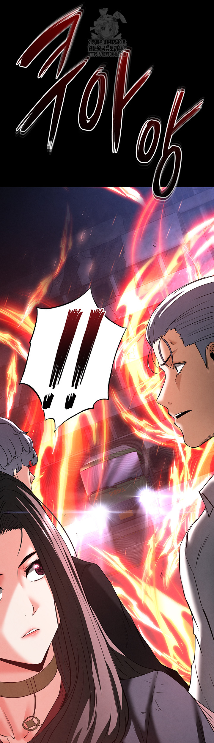 Human Scum Raw Chapter 42 image 24