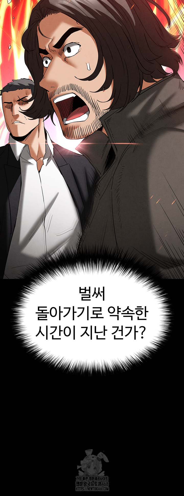 Human Scum Raw Chapter 42 image 27