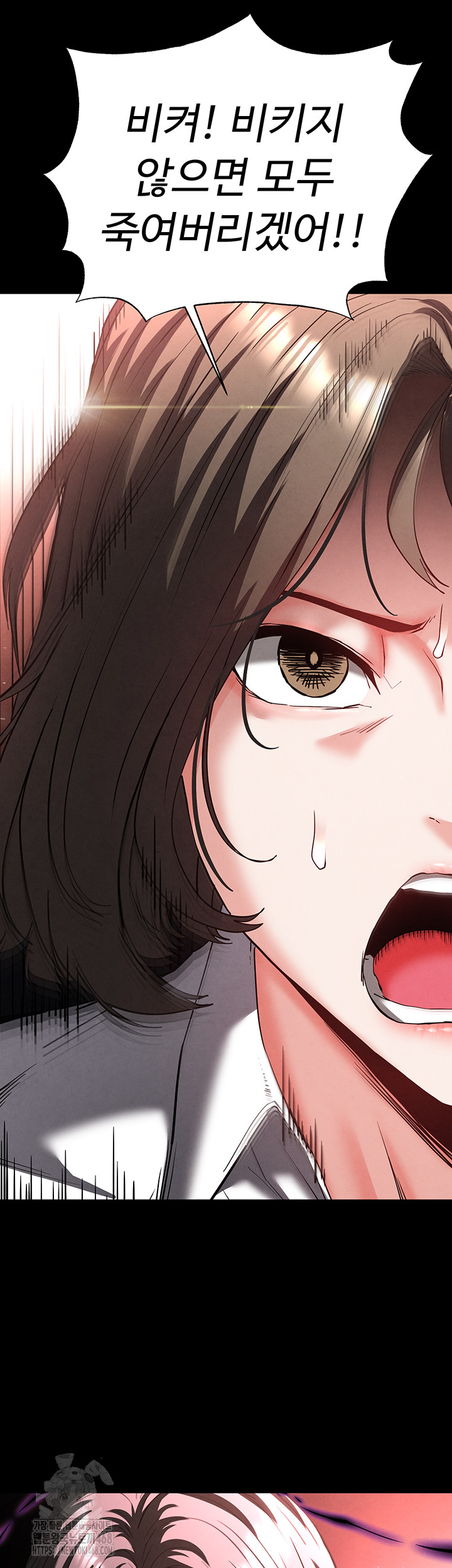 Human Scum Raw Chapter 42 image 28