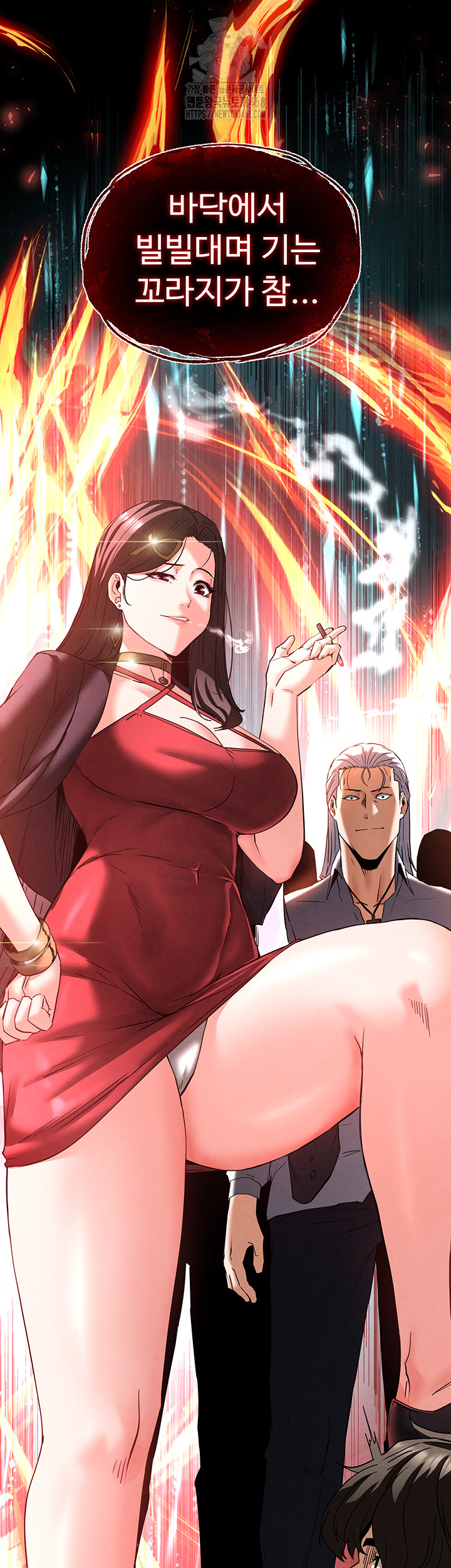 Human Scum Raw Chapter 42 image 2