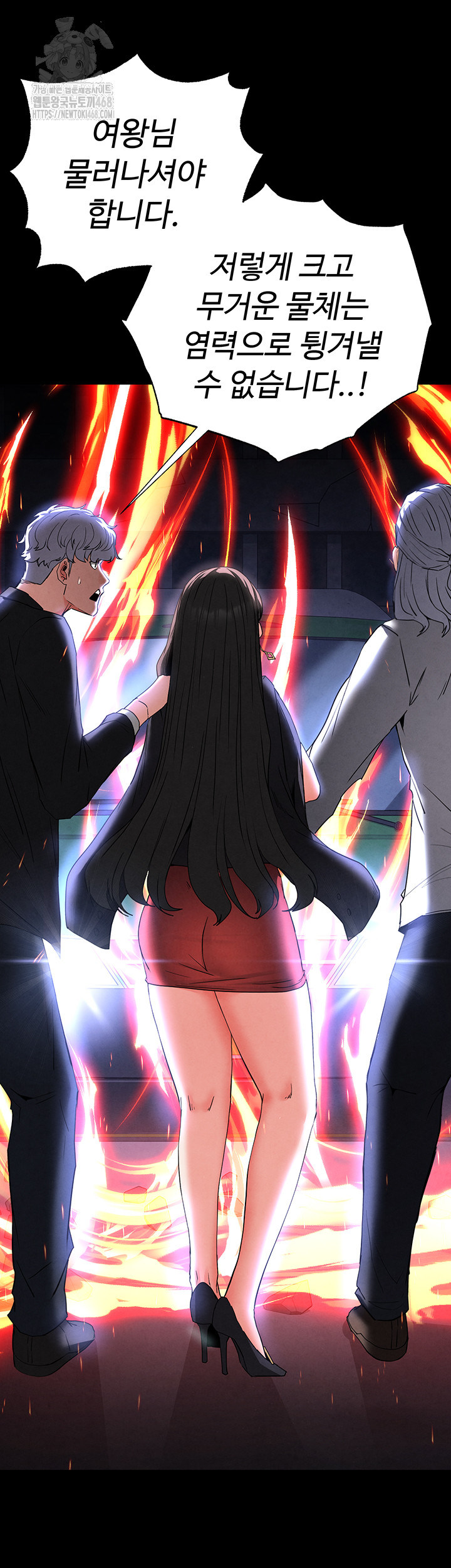 Human Scum Raw Chapter 42 image 31