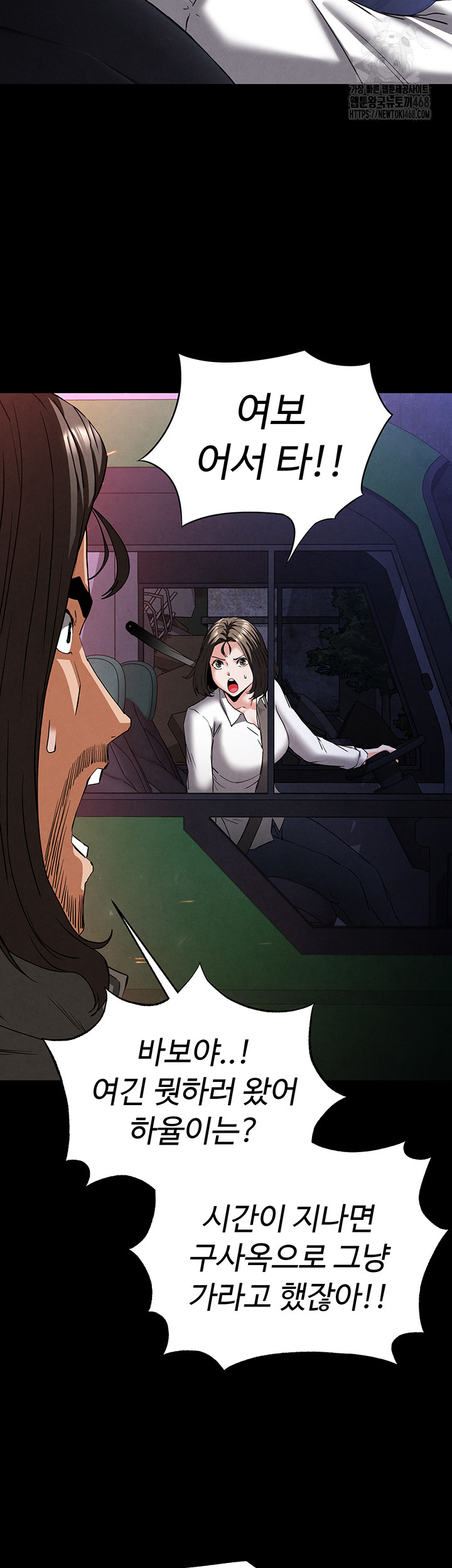 Human Scum Raw Chapter 42 image 35