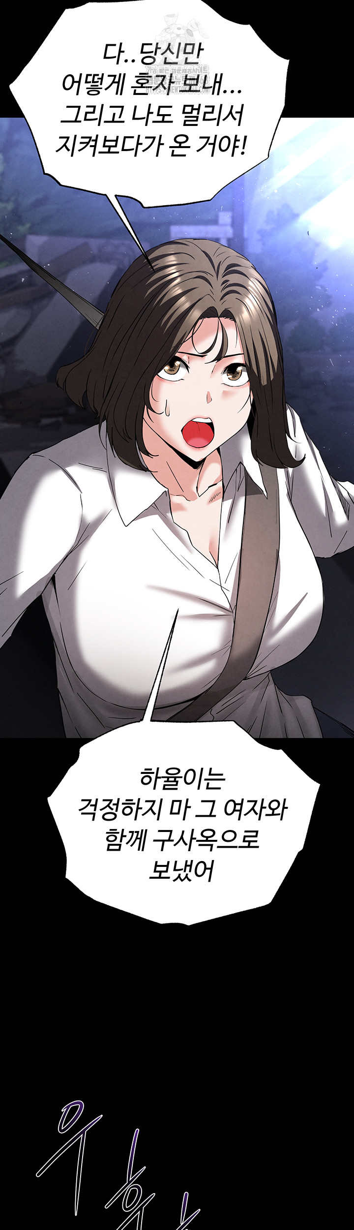 Human Scum Raw Chapter 42 image 36