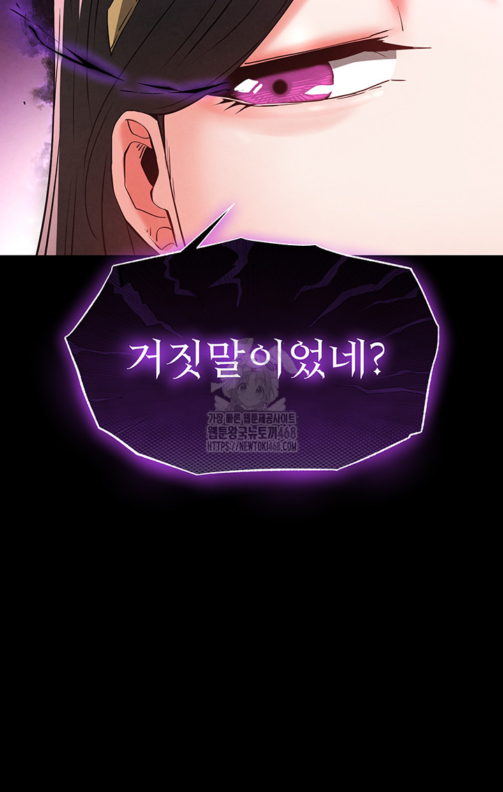 Human Scum Raw Chapter 42 image 38