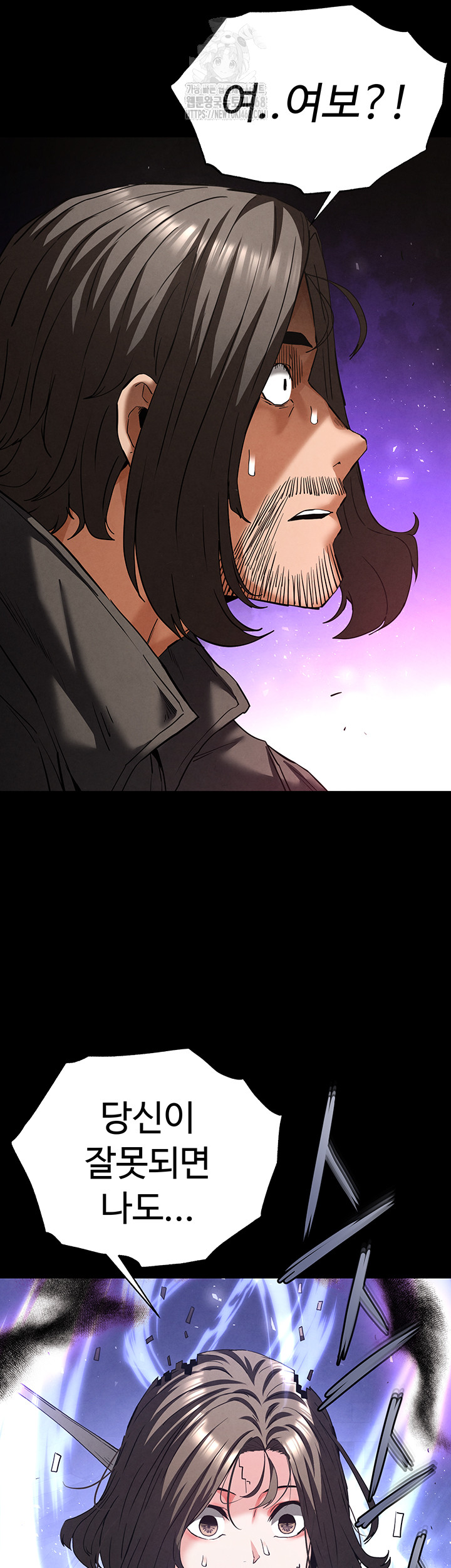 Human Scum Raw Chapter 42 image 39