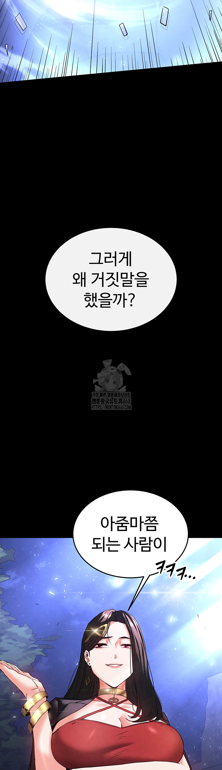 Human Scum Raw Chapter 42 image 41