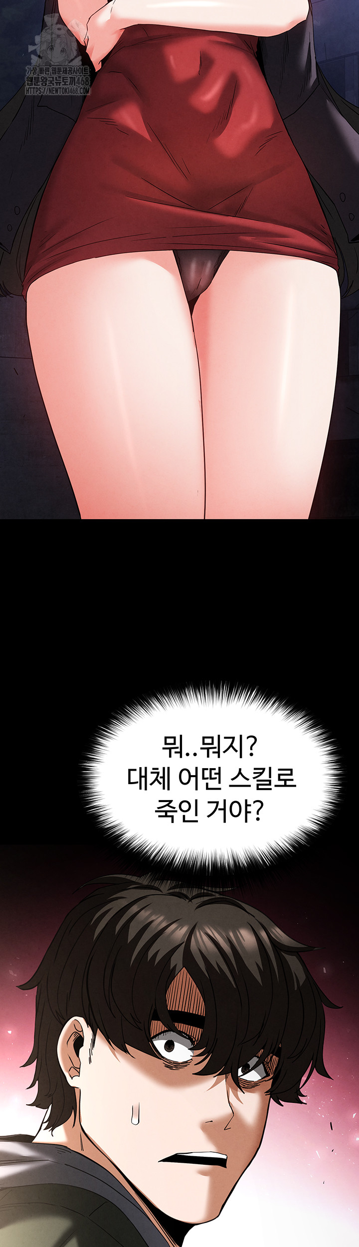 Human Scum Raw Chapter 42 image 42