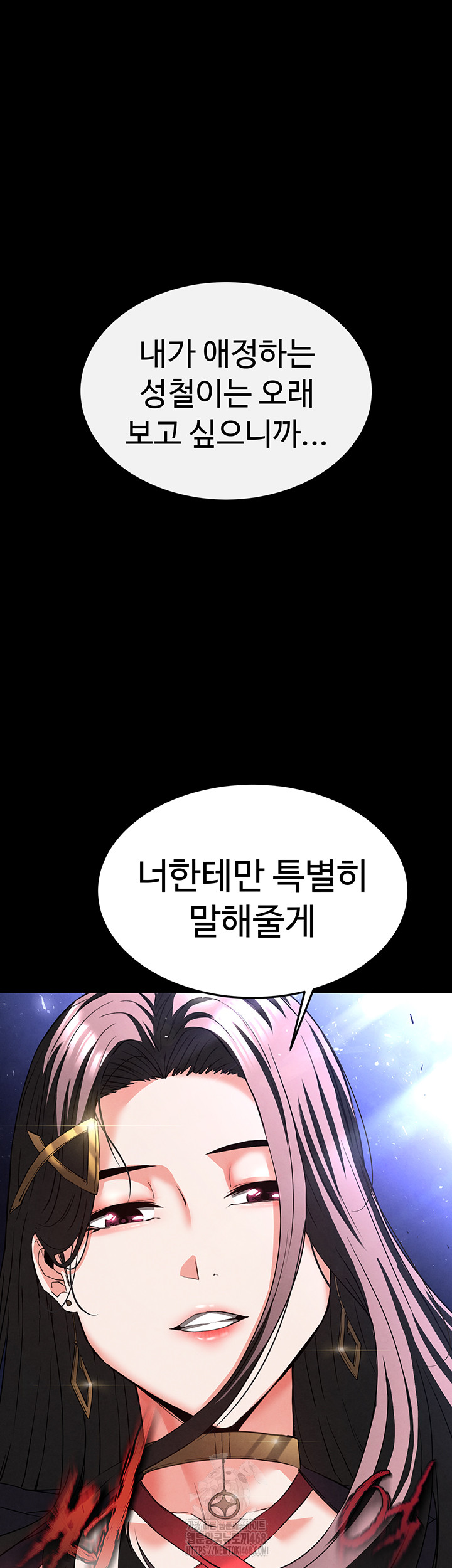Human Scum Raw Chapter 42 image 49