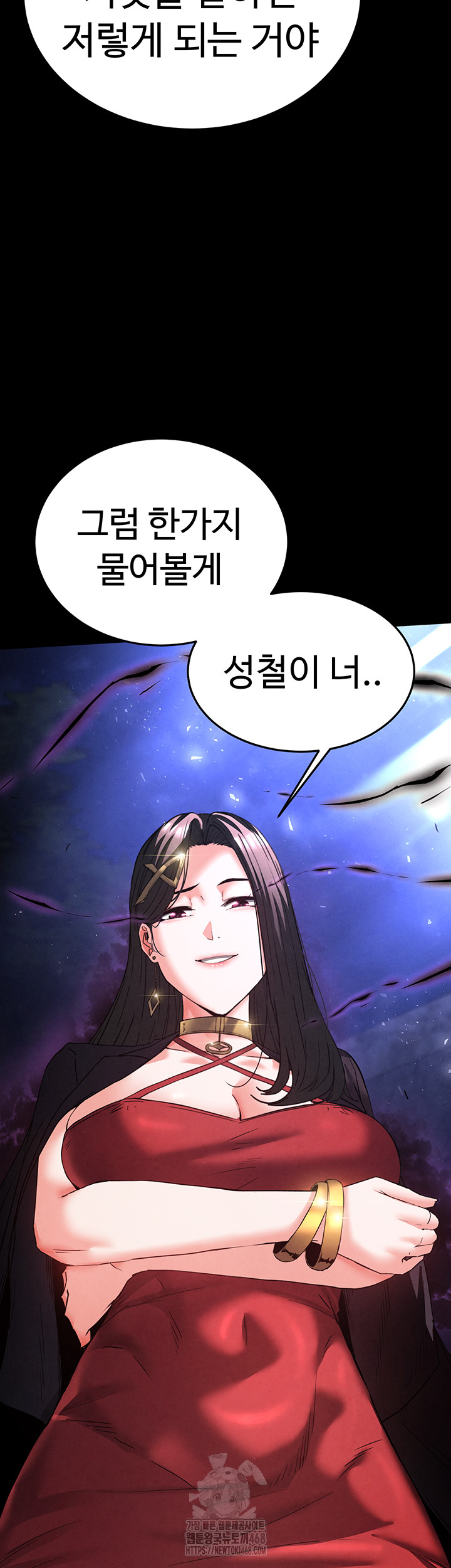 Human Scum Raw Chapter 42 image 51