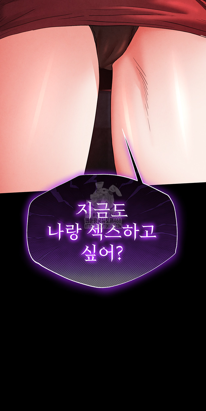 Human Scum Raw Chapter 42 image 52