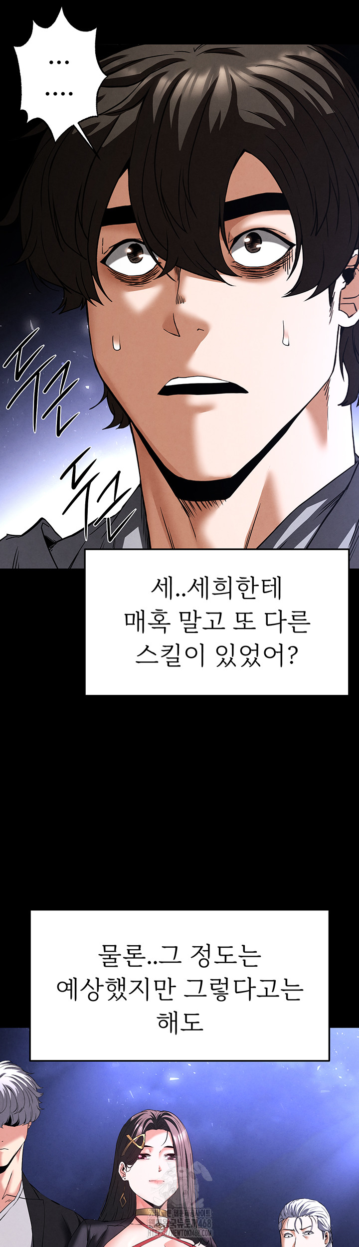 Human Scum Raw Chapter 42 image 53