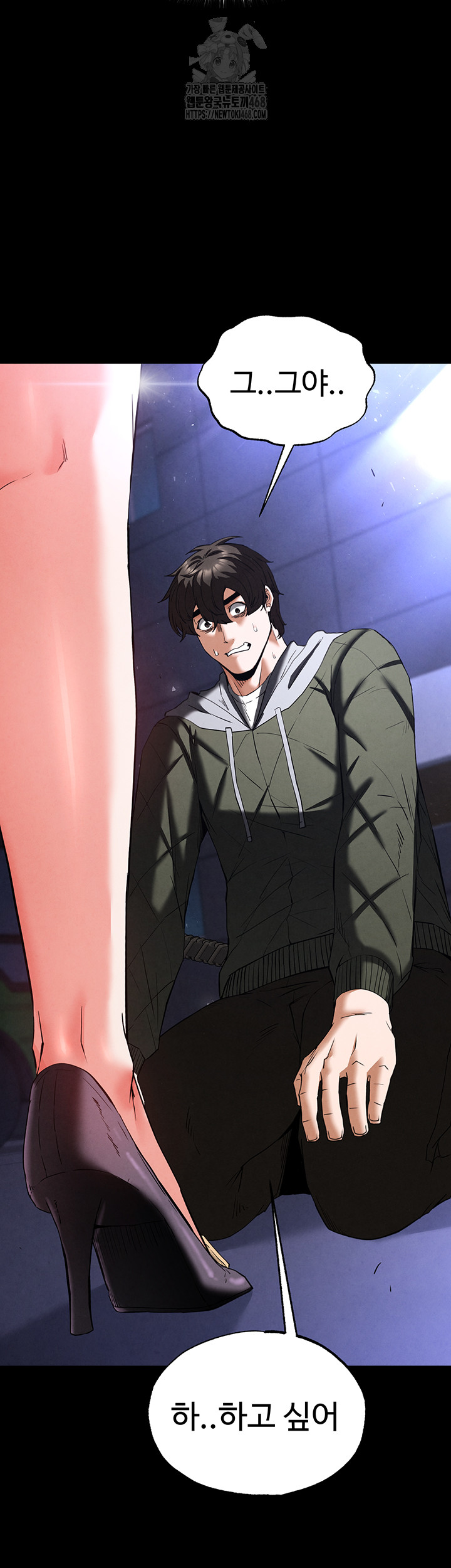 Human Scum Raw Chapter 42 image 55
