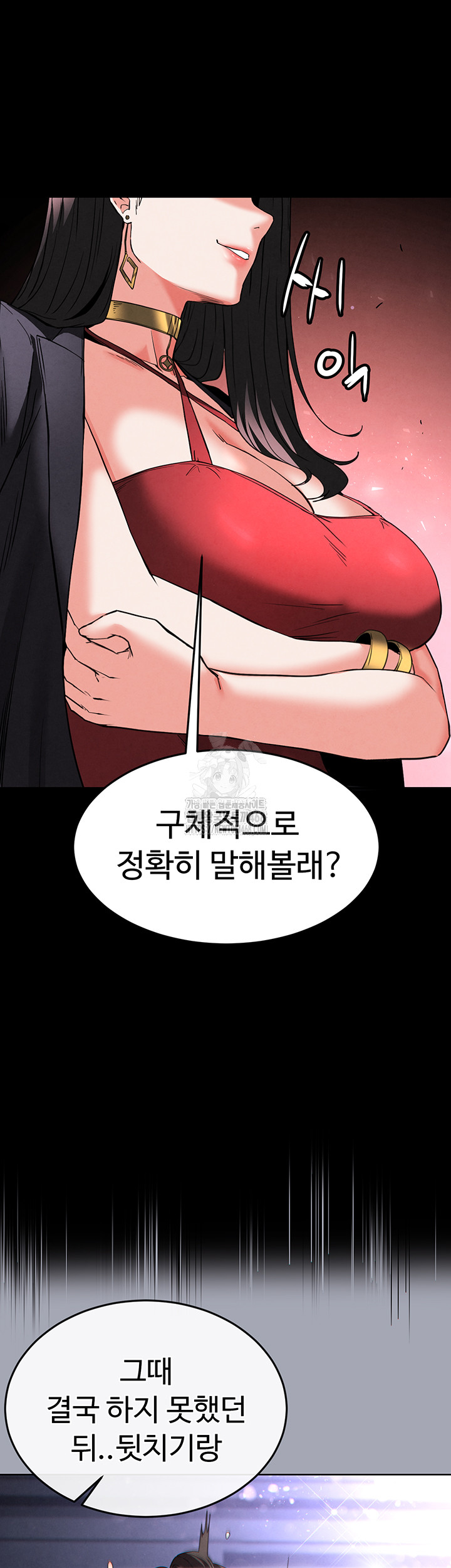 Human Scum Raw Chapter 42 image 56