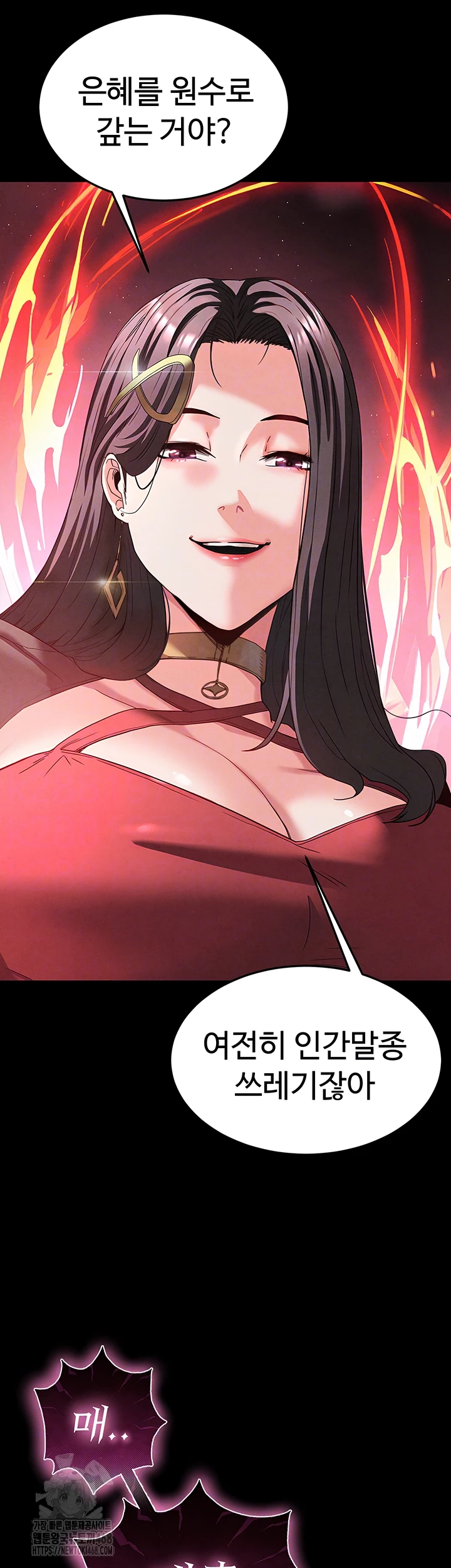 Human Scum Raw Chapter 42 image 5