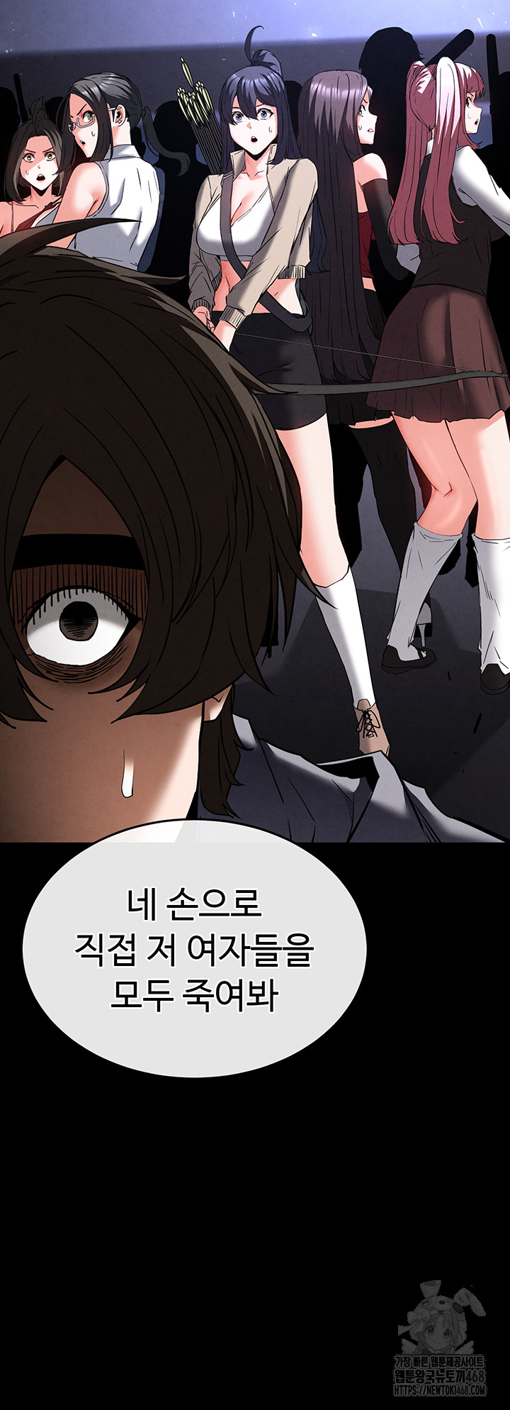 Human Scum Raw Chapter 42 image 61