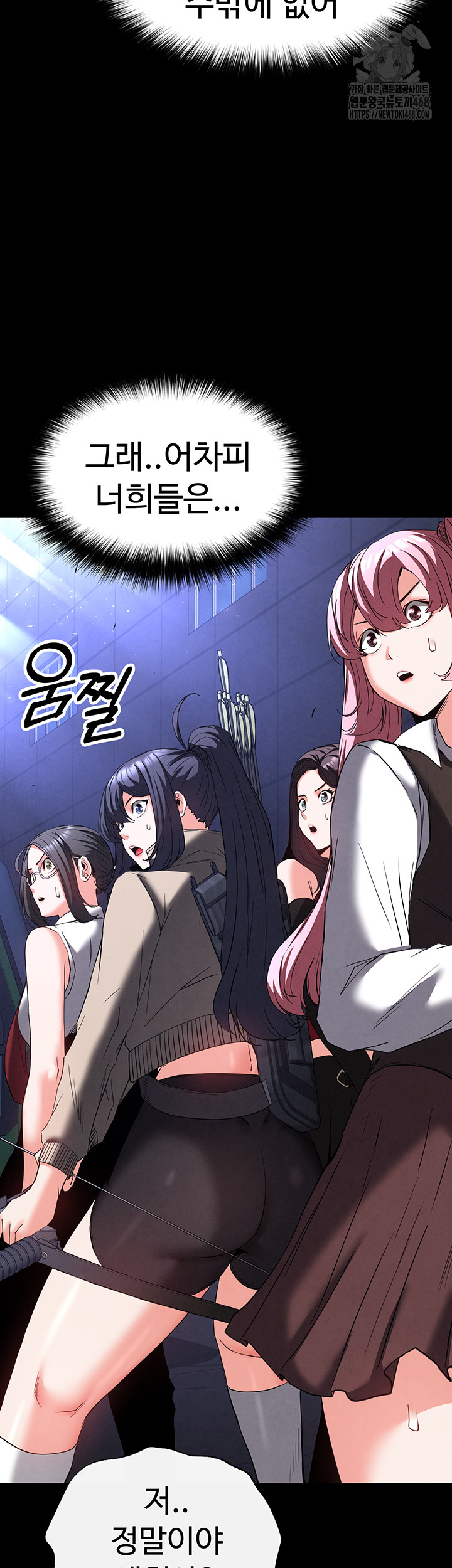 Human Scum Raw Chapter 42 image 63