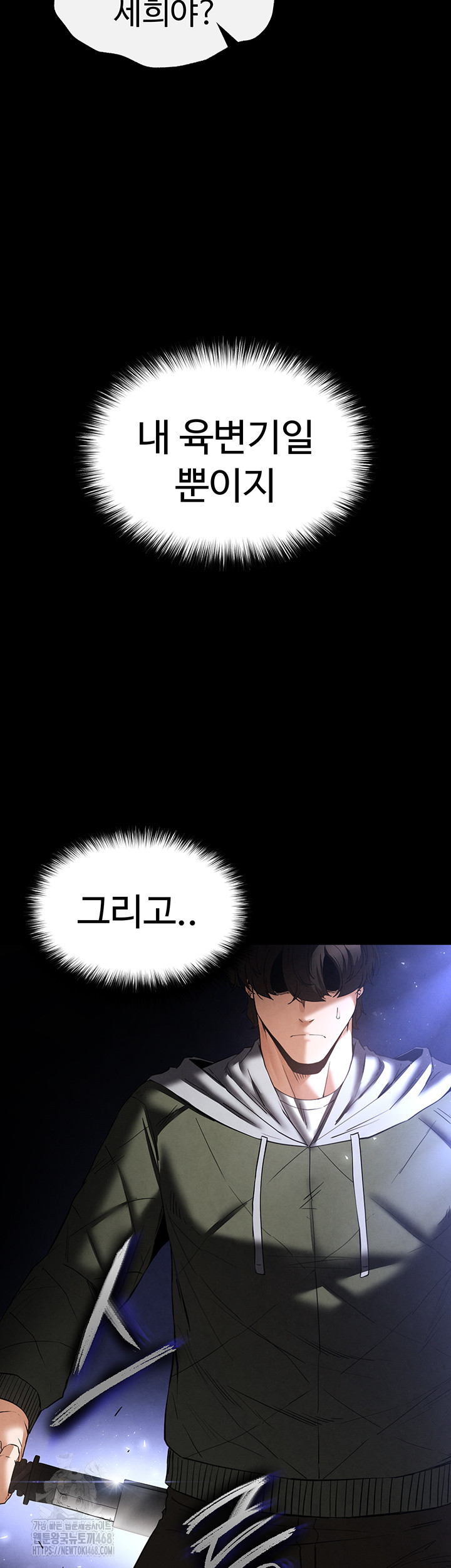 Human Scum Raw Chapter 42 image 64