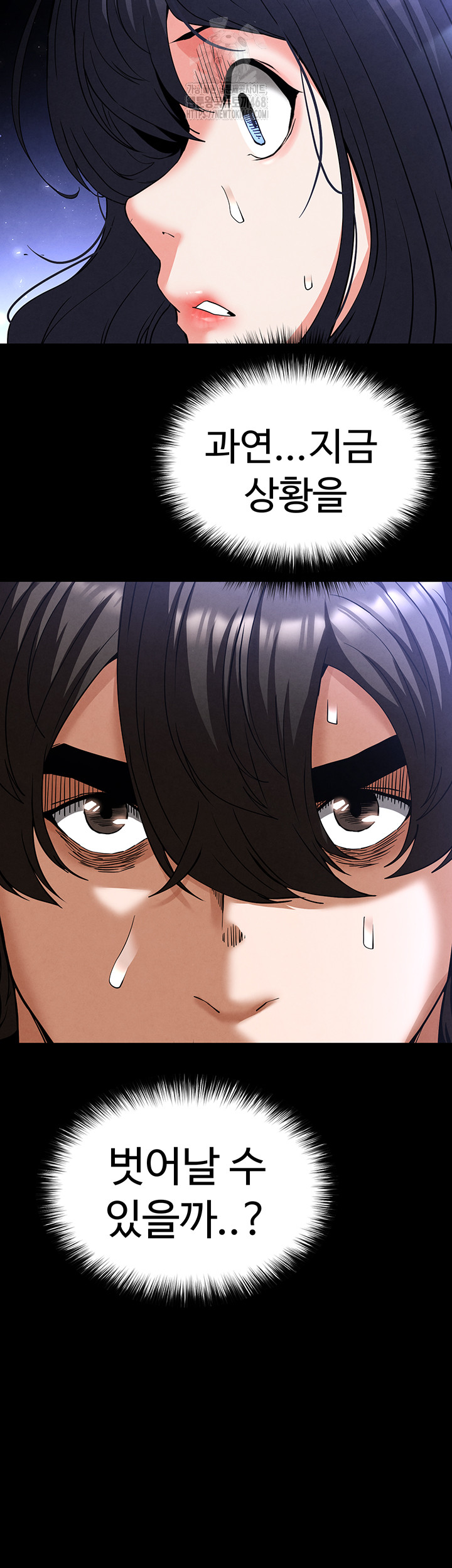 Human Scum Raw Chapter 42 image 67