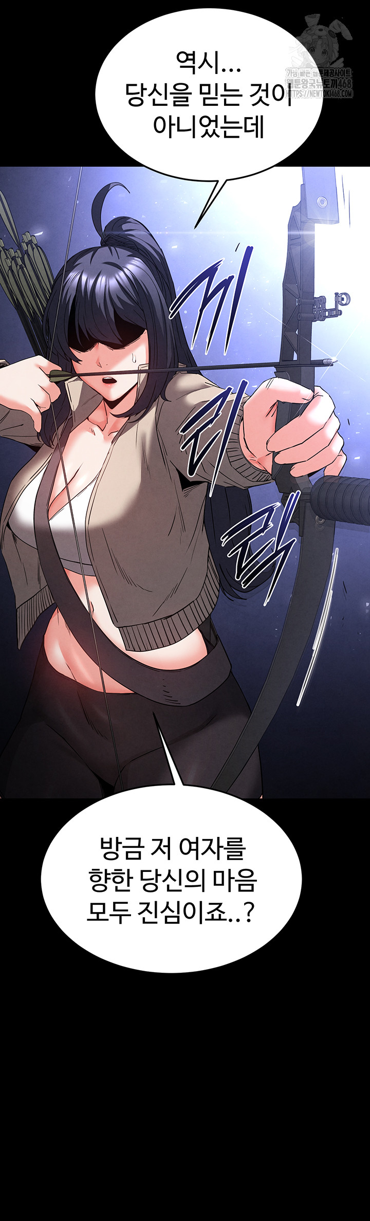 Human Scum Raw Chapter 42 image 68