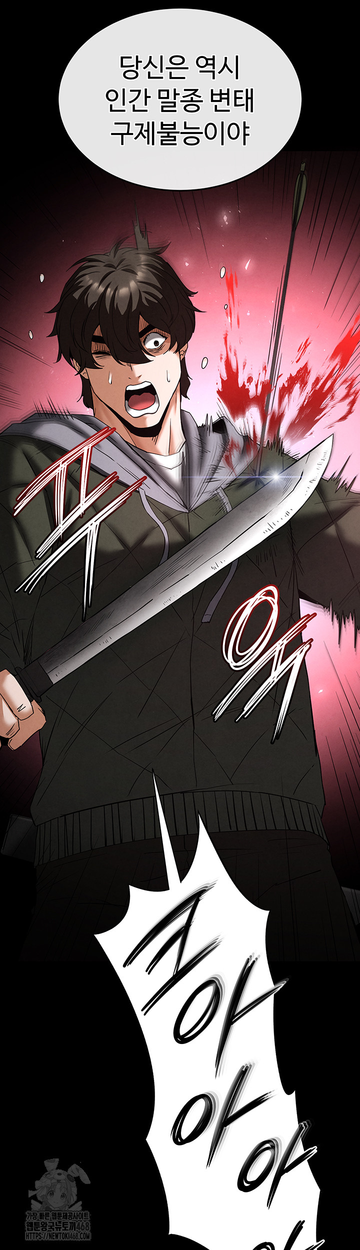 Human Scum Raw Chapter 42 image 69
