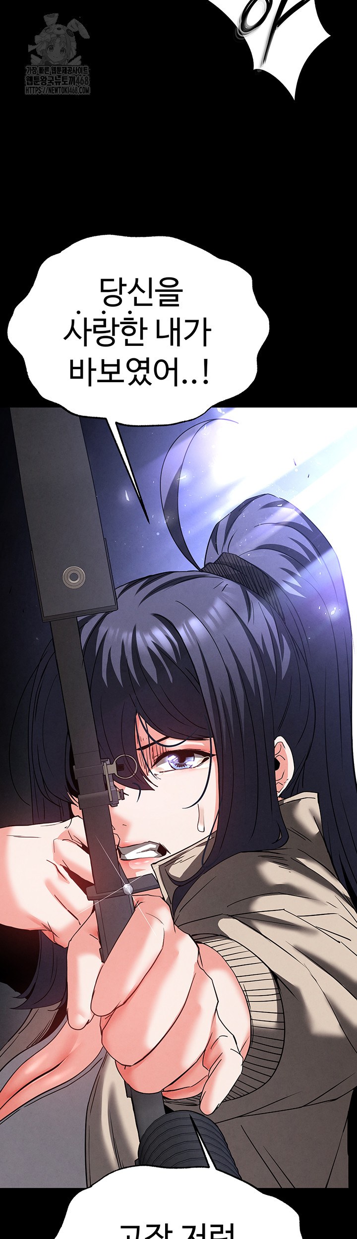 Human Scum Raw Chapter 42 image 70