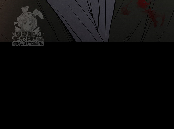 Human Scum Raw Chapter 42 image 73