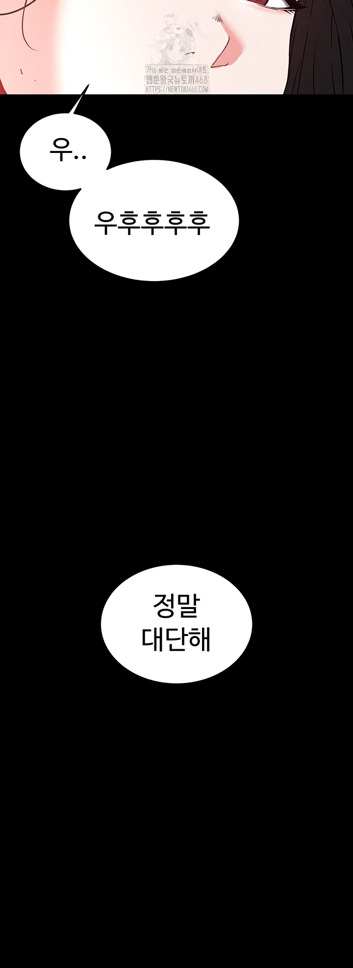 Human Scum Raw Chapter 42 image 7