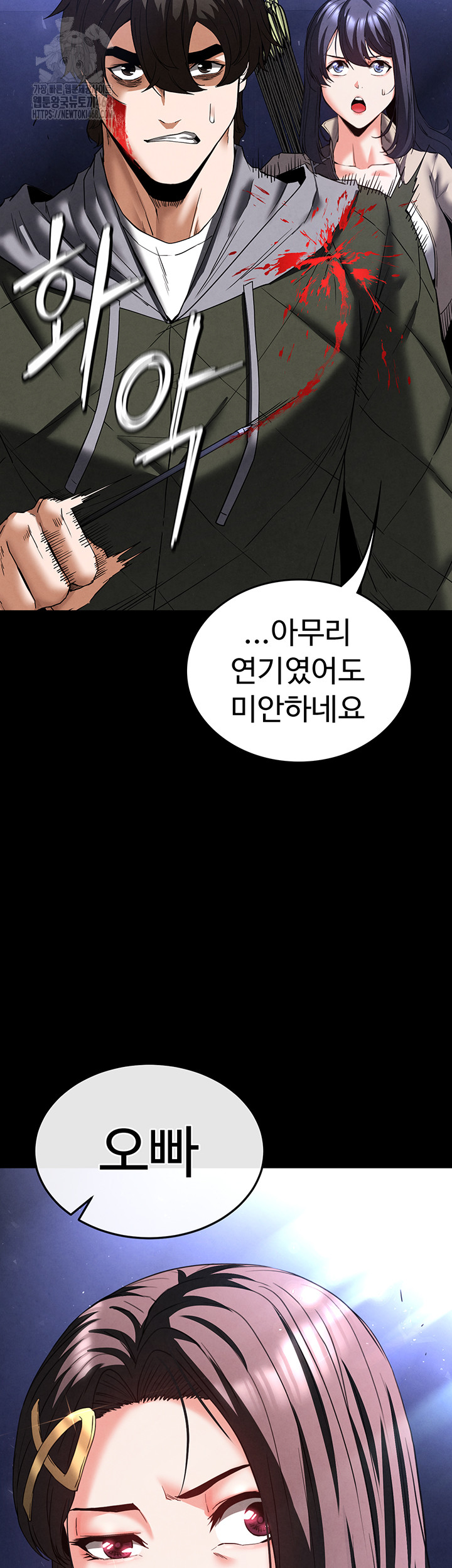 Human Scum Raw Chapter 42 image 79