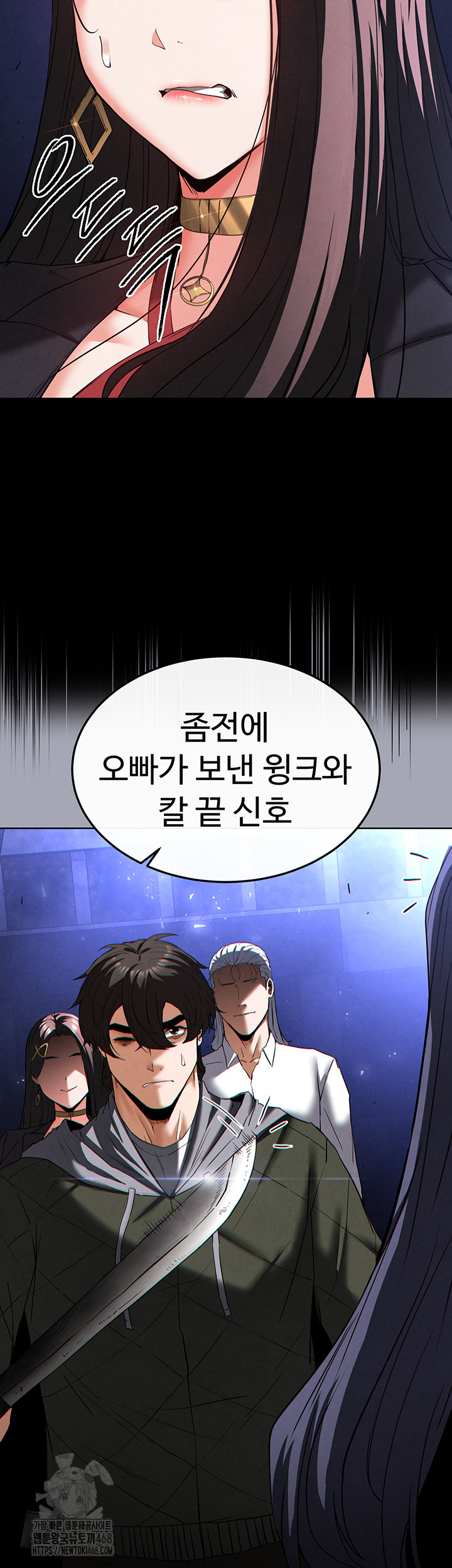 Human Scum Raw Chapter 42 image 80