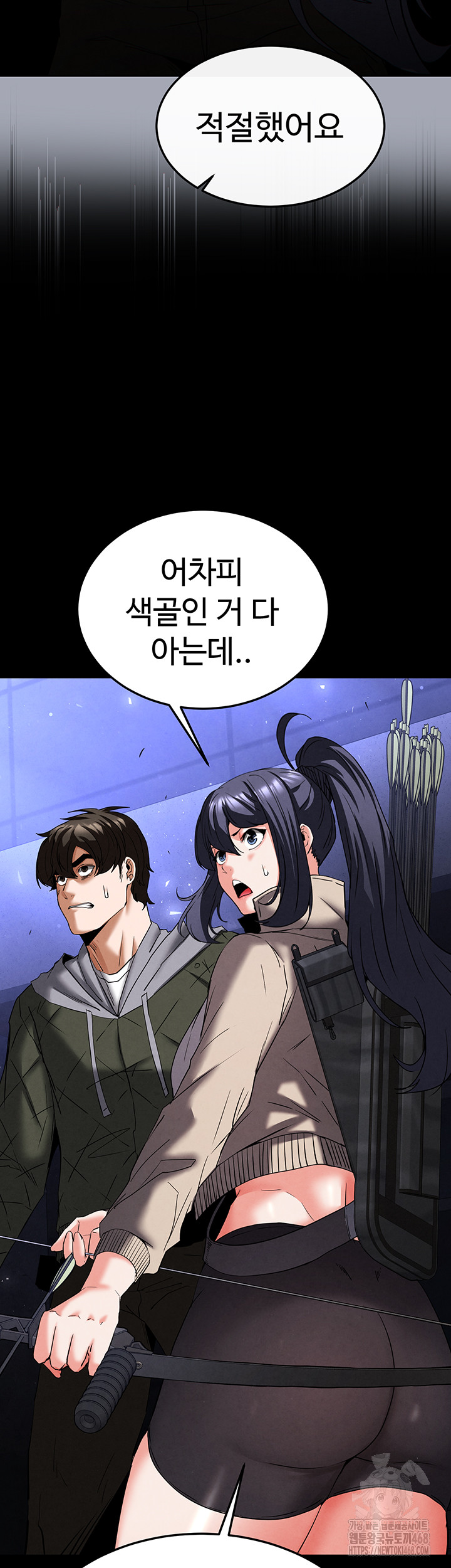 Human Scum Raw Chapter 42 image 81