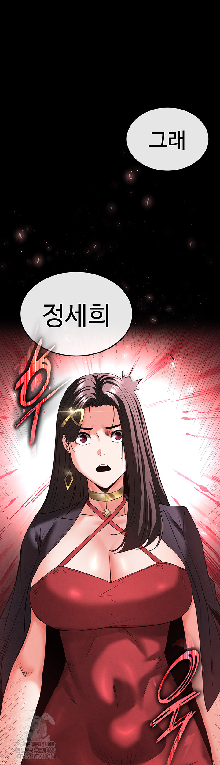 Human Scum Raw Chapter 42 image 83